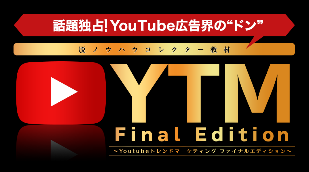 YTM Final Edition